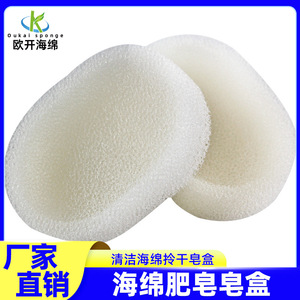 Oval Soap Dish 12cm X 8.5cm X 3cm Self <b>Drain</b> <b>Bathroom</b> Use - Product Image 5