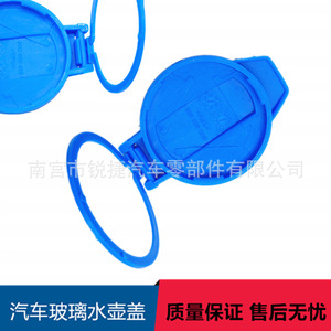 Bouchon de réservoir de liquide lave-glace Ruijie pour Audi A6L Q7 A7 A8L 80D955455 4M0955267 Plastique Nylon POMPP - Product Image 4