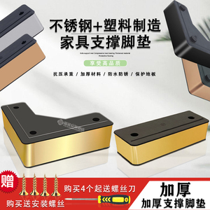 Pieds de support en acier inoxydable pour canapé, meuble, armoire, lit, table – Support de hauteur réglable - Product Image 5