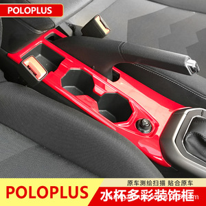 Panel Decorativo de Fibra de Carbono para la Consola Central del Volkswagen Polo Plus 2019, Portavasos, Decoración Interior - Product Image 4