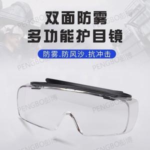 Safety Goggles Full-Frame <b>Polycarbonate</b> Lens Anti-Fog Construction Site Dust Protection - Product Image 5