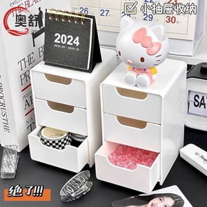 Mini <b>Desktop</b> <b>Organizer</b> White 3 Layer Drawer Type Office Cosmetic Jewelry Storage Box Rectangle Standing Type PP Material - Product Image 1