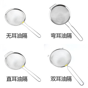 Passoire en acier inoxydable Ren Yilai 201 à mailles fines pour huile et lait de soja - Product Image 5
