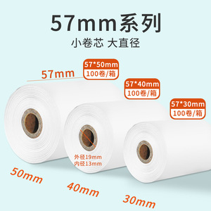 Papel Térmico 57x50mm Rollo Pequeño Papel para Recibos para Caja Registradora y Entrega de Comida 100 Rollos por Caja - Product Image 1