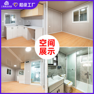 บ้านคอนเทนเนอร์สำเร็จรูป Qianyuan ขนาด 20 ฟุต แบบถอดประกอบได้ ดีไซน์ทันสมัย ใช้เป็นที่อยู่อาศัยหรือสำนักงาน พร้อมห้องน้ำ สำหรับใช้งานกลางแจ้ง - Product Image 3