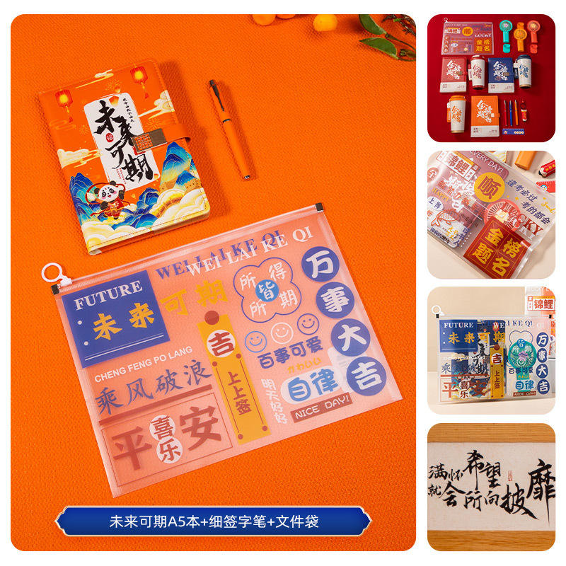 [Futuro prometedor - Naranja] Cuaderno, bolígrafo y bolsa para documentos