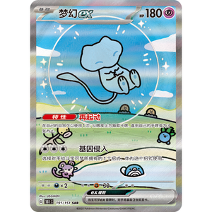 Pokémon 151 Surprise avec des cartes Pokémon <span class=keywords><strong>PSA</strong></span> 10 et un étui acrylique Etb pour les investisseurs de collection TCG de haut niveau - Product Image 5