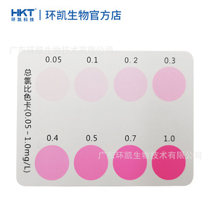 ชุดทดสอบคลอรีนรวม Huankai 0.05-1.0 มก./ลิตร LR สำหรับน้ำดื่ม สระว่ายน้ำ น้ำเสียอุตสาหกรรม ตรวจจับอย่างรวดเร็ว - Product Image 3