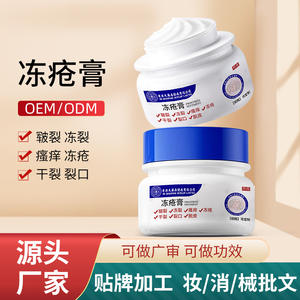 Crema Frostbite para el cuidado de los pies con glicerina, hidratante y antiagrietamiento para piel seca en adultos - Product Image 5