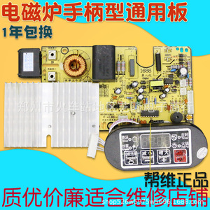 Carte mère de cuisinière à induction Bangwei 16,7 cm x 9,5 cm, bobine en cuivre haute puissance, pièce de rechange universelle pour réparation - Product Image 5