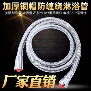 <b>Shower</b> Hose 1.5M Stainless Steel Flexible 1/2 In Modern Design Plumbing Hoses - Product Image 1