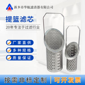 Elemento de filtro de cesta inclinada de acero inoxidable 304 Eliminación de impurezas industriales para lodos Equipo de Filtración Industrial de aguas residuales - Product Image 3