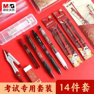 Kit d'examen M&G Math Set HAGP1456 avec crayon 2B et stylo gel pour les examens d'entrée au collège et au lycée - Product Image 5