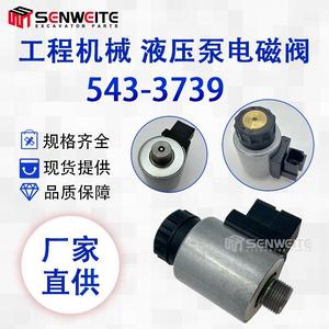 Válvula Solenoide Senwitt 543-3739 para Excavadora Caterpillar 320GC 325, Pieza de Bomba Hidráulica - Product Image 4