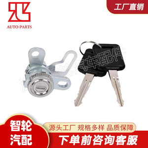 K3477-EA800 <b>Lock</b> Cylinder For Nissan Frontier Tailgate 2 <b>Keys</b> Stainless Steel Zinc Alloy Cylindrical <b>Lock</b> - Product Image 3