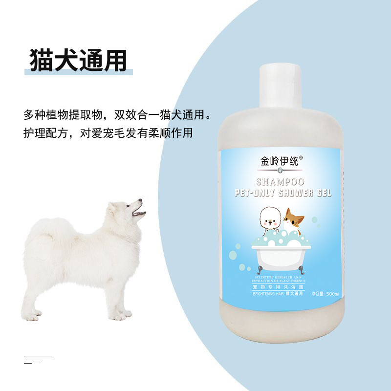 Blue/Cats and dogs universal 500ml