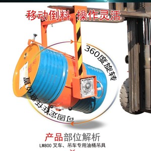 Lève-tambour Lift LM800, diamètre max. 585 mm, pour fûts d'huile en plastique de 200 litres, utilisation avec chariot élévateur et grue - Product Image 4