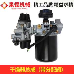 Conjunto de Secador Mercedes-Benz 4141 con Válvula Distribuidora, Bomba Mezcladora para Camiones, Piezas para Camiones Mezcladores de Concreto - Product Image 4