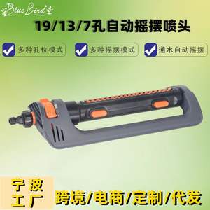 Aspersor Oscilante de 19 Orificios, Dispositivo de Riego de Césped de Plástico, Herramienta de Irrigación para Jardín y Patio - Product Image 5