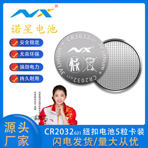 Pile bouton Nx Cr2032 3V au lithium pour appareils électroniques, usage industriel - Product Image 3