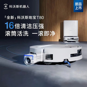 Ecovacs T80 Robotic Vacuum Cleaner With Constant Pressure Drum Washing Sweeping Mopping For Smart Home Use - Product Image 5