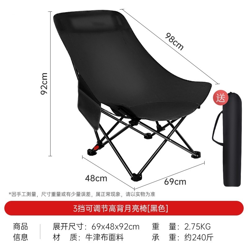 Chaise Moon à dossier haut [Réglage à trois positions] - Noir