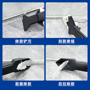 Recortador de bordes, raspador de pegamento, raspador multifuncional para sellador de juntas de vidrio, raspador de pegamento de silicona, herramienta para eliminar rebabas y - Product Image 5