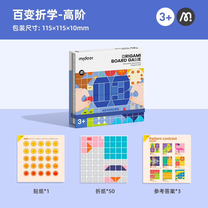 เกมกระดาน Mideer Origami - เทคนิค origami ขั้นสูง)