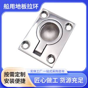 Anillo de elevación de acero inoxidable 32A, clip de suelo marino para reparación y reemplazo de herrajes de embarcaciones - Product Image 3