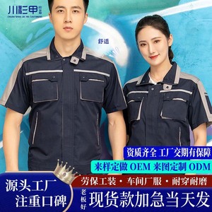 Uniforme de Trabajo Chuan Shan Jia Yi, Verano, Manga Corta, Unisex, Azul, Poliéster y Algodón 65-35, Uniformes para Taller y Fábrica, Duraderos y Transpirables - Product Image 5