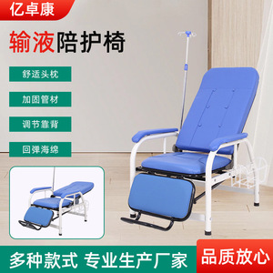 Silla de infusión Yizhuokang de acero inoxidable, portátil y reclinable para uso en hospitales y clínicas. - Product Image 5