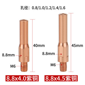 Embout d'électrode pour pistolet à souder en cuivre, accessoires de protection au gaz, connecteur à visser - Product Image 4