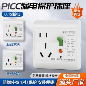 Sdhrmzdh Leakage Protection Switch 10A 250V 86 Type With Socket For Home Air Conditioner - Product Image 5