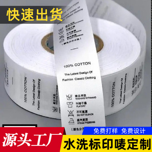 Etiqueta de Cuidado para Prendas Chuangqiang, 3x100mm, Blanca, Tejido Simple, Personalizada para Ropa - Product Image 5
