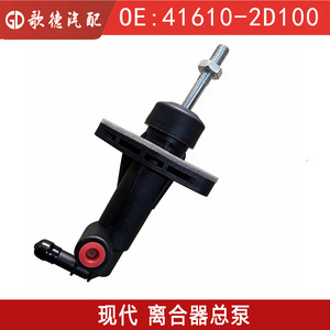 กระบอกสูบคลัตช์ 416102D100 สำหรับอะไหล่ทดแทนฮุนได เอลันตร้า คูเป้ - Product Image 5