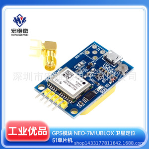 Module GPS Micro Hongwei NEO-7M/NEO-6M Ublox, positionnement par satellite, microcontrôleur 51 - Product Image 5