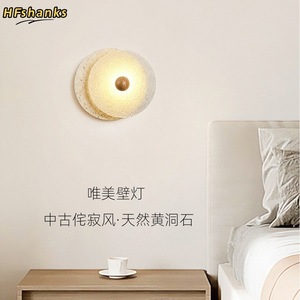 Hfshanks <b>Wall</b> Lamp Led Natural Yellow Stone Mid Century Modern Bedroom Living Room <b>Lighting</b> - Product Image 1