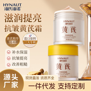 Crema Hynaut Huangqi 50g, Crema Facial Hidratante Antiarrugas - Product Image 1