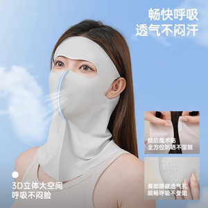 Mascarilla Facial de Verano con Protección para el Cuello UPF50+ Anti UV para Mujer, Protector Facial Completo - Product Image 5