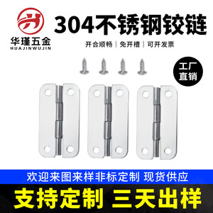บานพับสแตนเลส 304 ขนาด 60x32x1.2 มม. ฮาร์ดแวร์ประตูตู้แบบติดพื้นผิวพร้อมสกรู - Product Image 5