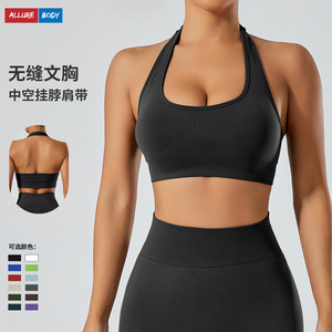 Sujetador deportivo sin costuras Allure Body con cuello en U, a prueba de golpes, transpirable, para correr, fitness, yoga, para mujeres. - Product Image 1