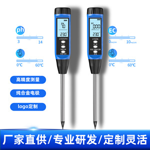 Ly605ph Ly606 Soil <b>Tester</b> <b>Ph</b> Ec Temperature Meter Agricultural Research Multifunctional Soil Analyzer High Precision - Product Image 5