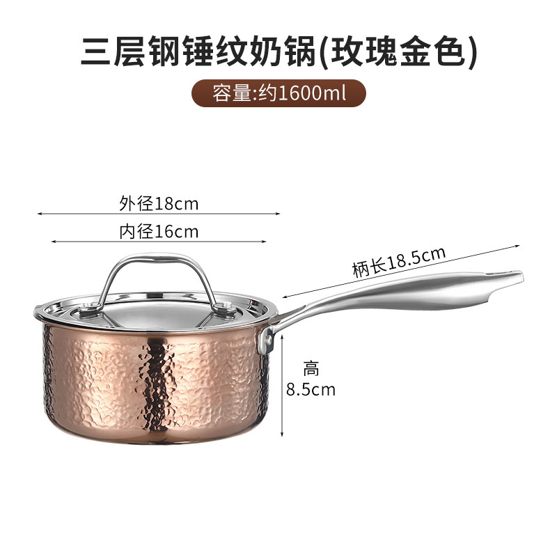 [Rose Gold] 16CM Three-Layer Hammer Texture Milk