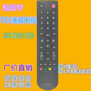Perles de cristal Rc200, télécommande 3D pour téléviseur Lcd TcL, Code fixe, noir, Anti-choc, Distance de transmission de 10m - Product Image 2