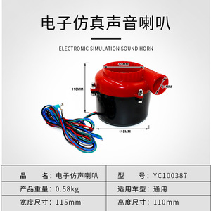 <b>Electronic</b> Simulation <b>Horn</b> Universal Turbo Blow Off Valve Sound Effect Car Modification Plastic YC100387 - Product Image 4