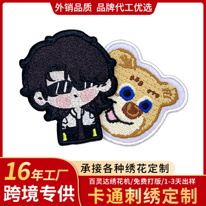 Tiantian Cultural Gifts – Patchs brodés en polyester, personnages de dessins animés, forme extraterrestre, pour sacs et vêtements, vente en gros - Product Image 3