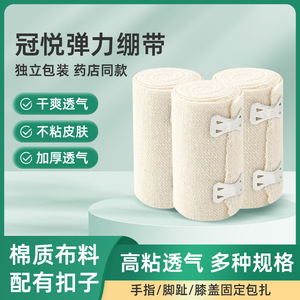Bandages élastiques Guanyue en gros, bandages auto-adhésifs sportifs, pansements non tissés avec boucles. - Product Image 5