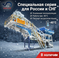 Centrale à béton mobile compacte et robuste pour les projets d'infrastructure