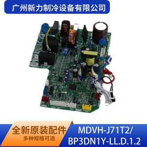 Tarjeta de Control Original Mdvh J71t2 Bp3dn1y Ll D 1 2 de Guangzhou Xinli Refrigeration Equipment Co Ltd para Aire Acondicionado Central - Product Image 4