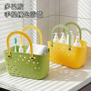 Bath <b>Basket</b> Large Capacity <b>Plastic</b> Drain <b>Basket</b> With Handle For Bathroom Shower Toiletries Storage 27x14x17cm - Product Image 4